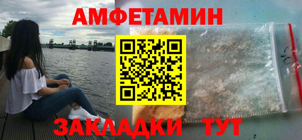 МЕГА как зайти  Amphetamine Розовый  АМФ  Вход с VPN  Нижнекамск  АМФЕТАМИН 
