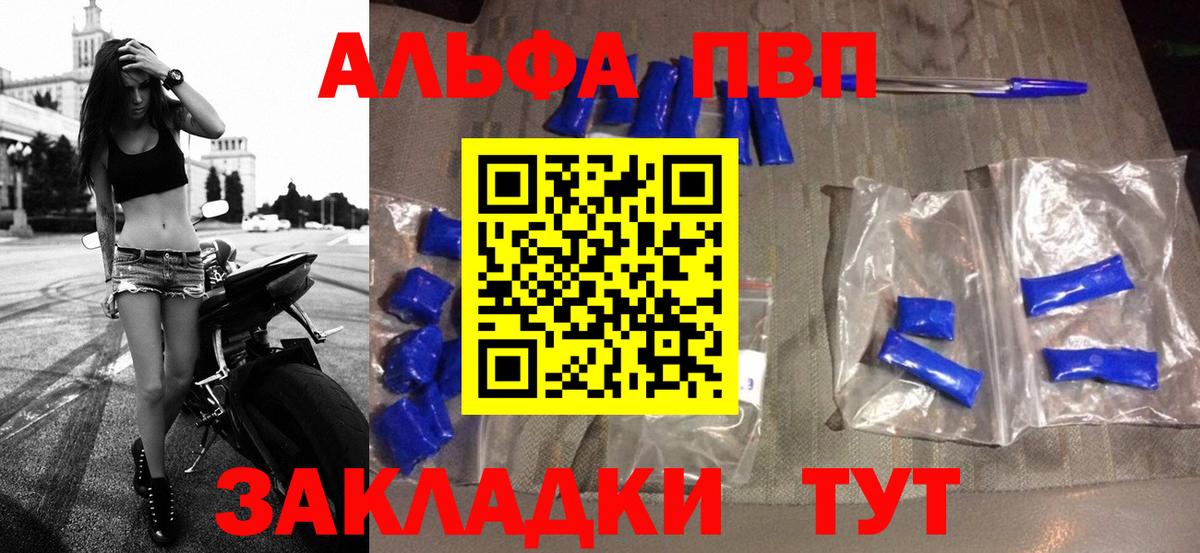 Alpha-PVP Crystall  Alpha PVP  Вход с VPN  Нижнекамск  A-PVP VHQ 