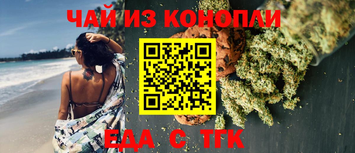 Canna-Cookies конопля Нижнекамск