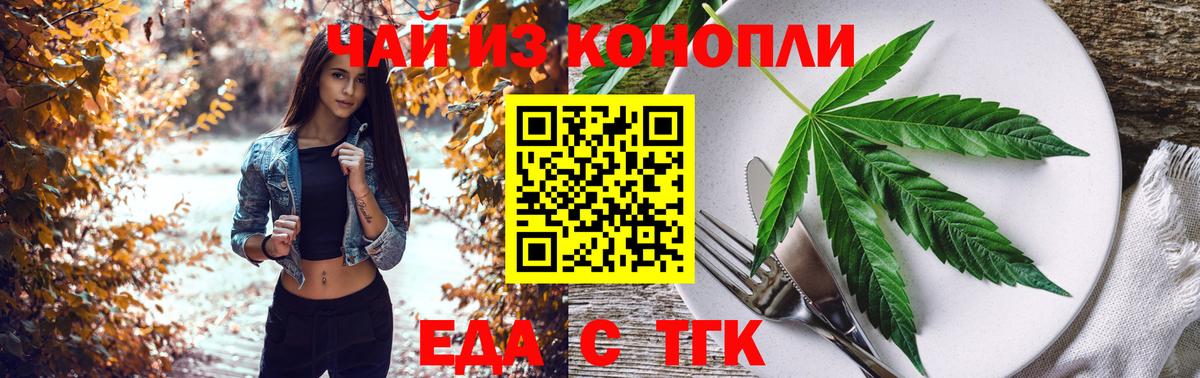 Cannafood конопля  Вход с VPN  Нижнекамск 