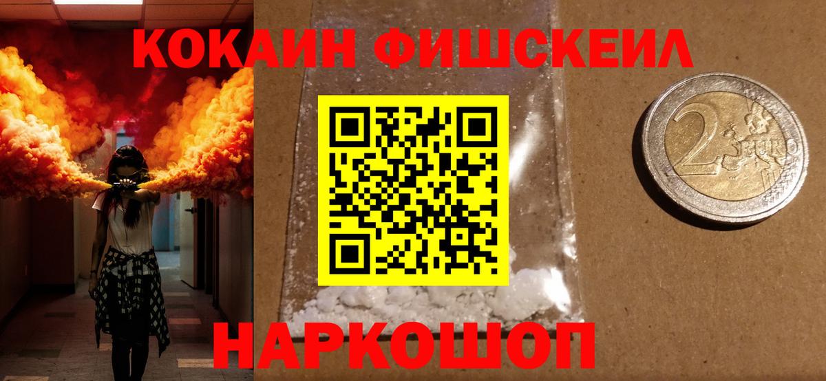 Кокаин Колумбийский  Cocaine Эквадор  Нижнекамск  Вход с VPN 