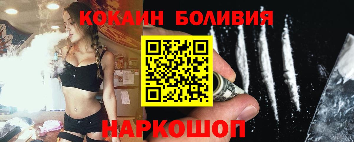 КОКАИН FishScale Нижнекамск