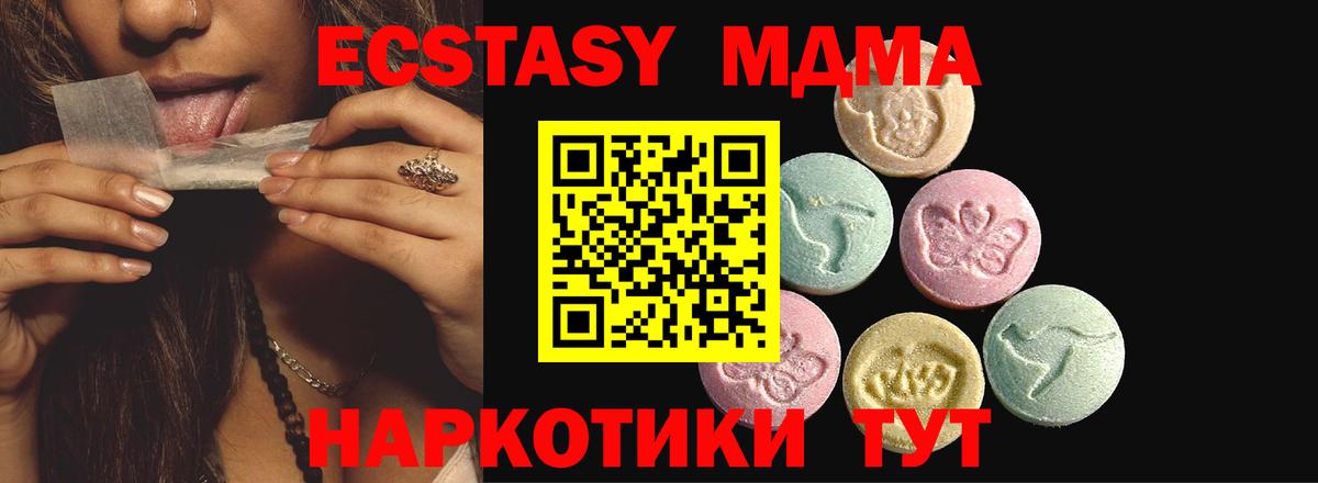 Нижнекамск  Ecstasy 250 мг  Экстази  Вход с VPN 