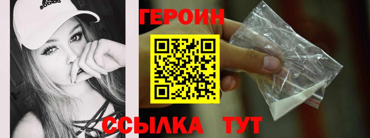 Нижнекамск  Героин Афган  Вход с VPN 