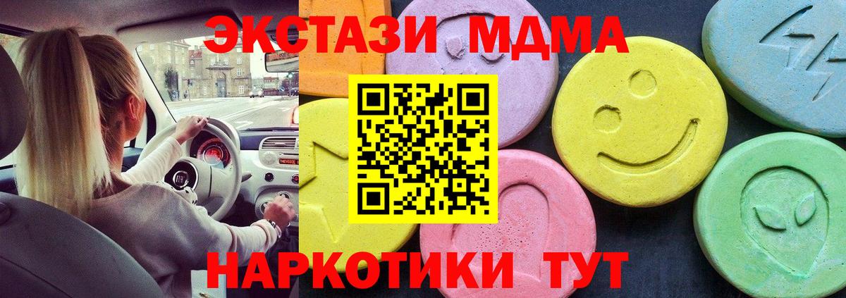 MDMA кристаллы  Вход с VPN  MDMA  Нижнекамск 