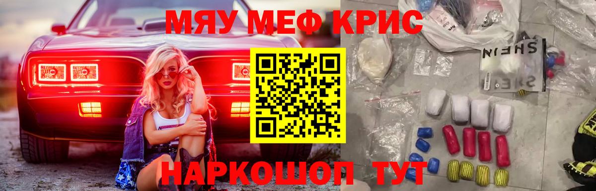 Мефедрон  МЕФ mephedrone  Нижнекамск  Мефедрон  МЕФ 4 MMC  Вход с VPN 