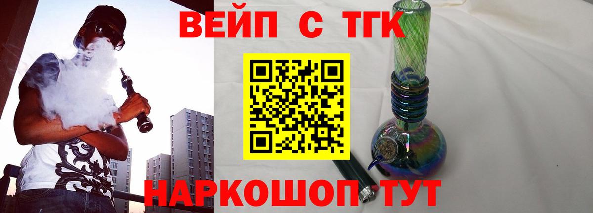 ТГК THC oil  Вход с VPN  Дистиллят ТГК вейп  Нижнекамск 